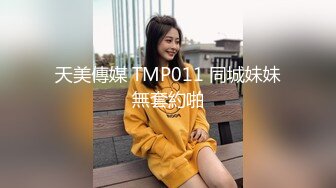 -起点传媒 性视界传媒 XSJTC08 比我还会玩的女友同事 乐奈子