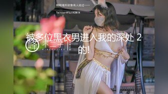 ★☆高端泄密☆★女神泄密！演员、模特于一身极品波霸反差婊【谭晓彤】最新啪啪大尺度，双视角性感黑丝哼哼唧唧与土豪口足交无套性爱