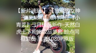 6/22最新 青梅竹马的巨乳体验大屌狂肏美穴赏心悦目榨精喷射VIP1196