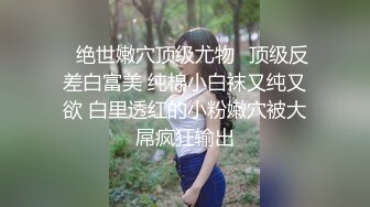 pianss女神思瑞最新白色情趣内衣掰穴诱惑