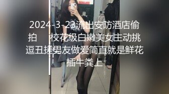 【新片速遞】2022-5-15安防新台破解流出❤上帝视角偷拍大叔约兼职鸡爆草JK制服黑丝巨乳妹大声淫叫