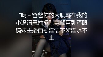 别墅房操骚比，公布骚女