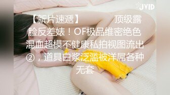 【新片速遞 】 带眼镜的像娃娃的女人，道具自慰插穴，调教深喉吃屌 超级巨乳 特写掰穴紧致的很