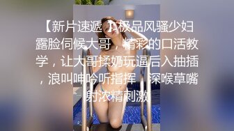  极品泄密 吃瓜陈嘉嘉  广州花都女海王被曝婚内多次出轨 淫荡吃着男主肉棒吸食龟头