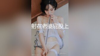 ⚫️⚫️全网同名，极品网红反差福利姬【奶咪】高价长视频，戴肛塞逛街，被肥猪男调教啪啪无套