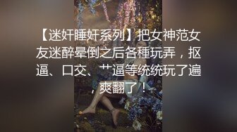 搭讪婚礼上的伴娘，操着和老公打电话聊，淫语！最新已更