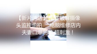 【新片速遞】  良家少妇偷情 求求你不要操了 受不了了 我要尿尿 从厨房干到床上 干柴烈火 最后连连求饶