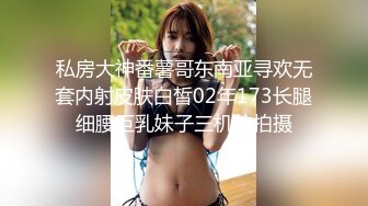 某房【震撼发售】售价180元的大神封关之作迷奸美容院实习小姐姐丝袜美腿后续