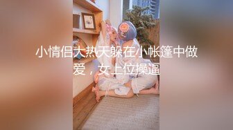   科技园蹲守 红衣高跟美少妇 的极品小黑鲍