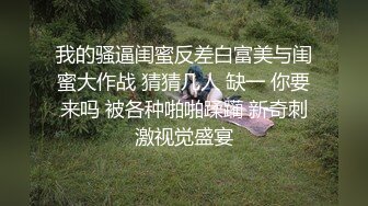 大奶骚逼被操的高潮