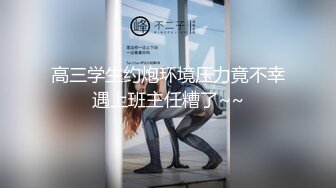 乐橙精品超高清-校园情侣情趣内衣丝袜cosplay 操了一个多小时