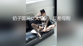 丰满熟女 ·桃子冰妈妈：儿子背后挑逗调教粉丝，骚性来了，忍不住在背后使劲露出，真是个淫母！