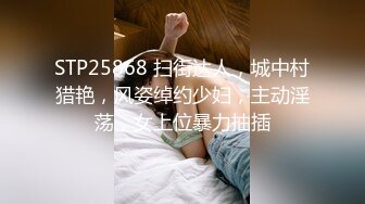 STP34484 漂亮大奶小姐姐 刷牙去 刷不刷你就想留着她的味 别抓我啊疼 啪一个耳光反了脱了衣服就是一顿猛力输出 被无套内射