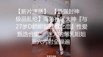 《顶流网红?泄密》虎牙丨顶尤颜值天花板极品清纯淑女系女神【刘钞钞】万元定制，首次情趣露三点裸舞高潮脸挑逗，极度反差