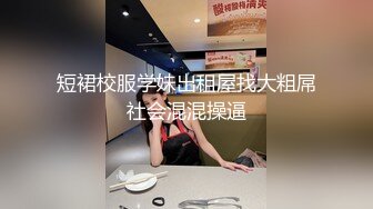 VIP秀场主播小辣椒68元福利视频洗澡嘴里咬着内裤激情自慰