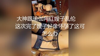 【新片速遞】  高颜值美女 小逗逗❤️投资经理为客户解决生理需要 镂空透点 扭动性感大屁股 骚丁勒鲍特写 足交 口交