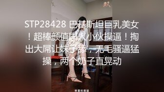 ⭐风骚女教师⭐补习教师为了赚外快接单酒店打炮很主动的把大奶子露出来玩弄，肉色丝袜撕个洞洞就能插进去了，骚逼真会玩.mp4