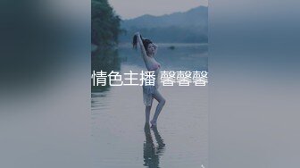 魔手外购极品厕拍《高清后景》（美女靓妹大号 (5)