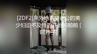 MM-087美式蜜月旅行-吴梦梦