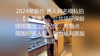 绿帽淫妻大神『Milu Couple』单男说射了好多进去，然后老婆说我老公就喜欢看被射满～我的小心思全被老婆看透了 (2)