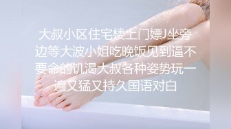 真实可御可萝！顶级身材颜值淫妻患者【寒烟夫妻】骚妻平面模特SOLO老公摄影师3P唯美造爱