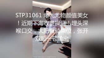 沈阳某中学校长操班主任林颖事件曝光， 她老公不在去她家里操她的无毛小嫩B开发她的屁眼