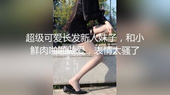 高颜值主播大方展示一线天骚逼，掰逼给狼友看