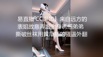  反差女教师，因为老公不行，勾搭学生干出格的事情，被大鸡巴干出了高潮脸！