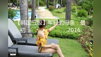   91大屌哥约炮黑丝美女老师 没想到女老师嫌鸡巴太小操的不够爽 对白灰常有趣