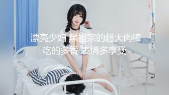 清纯美女全程露脸 吃鸡一脸骚表情 无套插入极具呻吟