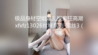 STP30670 新人探花田伯光酒店约了个❤️不爱穿胸衣的精神小妹，胸又大又挺，叫声超淫荡