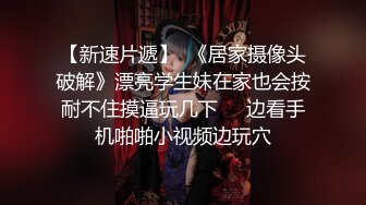 《稀缺✿另类资源》内容非常垂直！猎奇圈名气大神~最强反差婊【阴钉少女-李X沫】各种道具极限调J子宫尿道，大开眼界