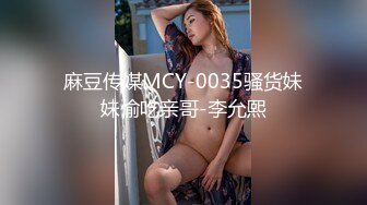 【雲盤不慎泄密】身材超火爆的女神啪啪視頻被渣男曝光 外表清純原來內心風騷無比 原版高清