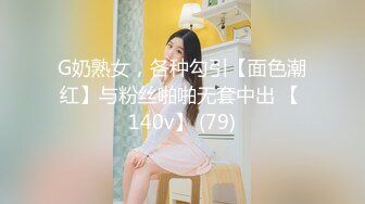 【群交盛宴??极品淫乱】极品超美女神『小鲸鱼』最新群交私拍 和粉丝啪啪 各种调教露出 群交轮番内射 高清1080P原版