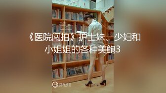 【新片速遞】真实兄妹乱伦纪实后续！无敌粉嫩的萝莉妹妹 让哥哥带去医院打针，回家路上忍不住开钟点房打炮，进入一刹那 妹妹尖叫喊疼