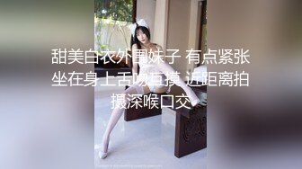 探探认识的极品美女