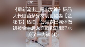 《高能预警✅重磅》推特百万粉身材颜值巅峰比女人还女人极品气质CDTS【小张天爱】私拍~能口能足能肏多种花样 (3)