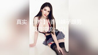 清新可爱小美女安冉妹妹，喝着酸奶补充营养被跳蛋震得爽爽，嗯唔~哥哥们好坏， 要震死宝宝啦