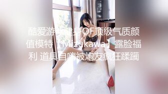 露脸美少女跪在板凳上被后入到高潮迭起，小萝莉下面水真多滋滋响！