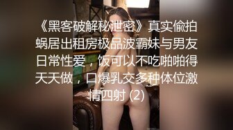 STP15599 妹妹是魔鬼清纯萌妹子和纹身炮友啪啪，口交翘屁股掰穴上位骑乘抽插猛操