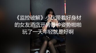 婴儿肥爆乳美妞，连体黑丝性感，翘起屁股被猛干，撞击表情爽翻，肥臀美穴特写，让人欲罢不能