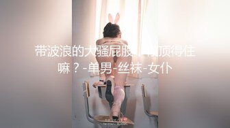 反差小母狗00后小仙女〖FortuneCuttie〗风骚可爱姐姐用连裤袜的足交勾引我 大鸡巴无套内射贱货小骚逼