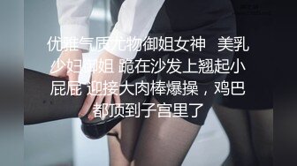 ✿蜜桃小翘臀✿真实搭讪健身房教练，没想这么好约，这紧实翘挺小丰臀你能坚持几分钟？极品身材视觉感超强