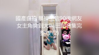 【周末礼物】高颜值TS陈雯雯  超性感的兔女郎，化妆美如仙女，被自己迷死了，鸡巴硬得想喷射，自慰高潮 淫荡叫声！