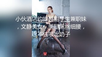   大屌生无可恋丶极品外围御姐，黑丝美腿无毛骚穴，互舔扣逼，爆操顶级大肥臀猛怼