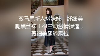 良家小姑娘，豹纹内裤吊带黑丝，拨开内裤就插，后入极品肥臀掐着喉咙爆操