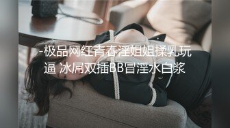 和学妹的不伦欲恋❤️极度诱惑紧身装三点全露的!