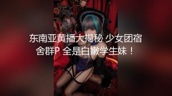 ❤️胖哥专属全方位无死角性爱房，露脸约炮苗条美眉穿上情趣干到一半突然男朋友来视频通话赶紧躲厕所穿衣接视频，对话超精彩