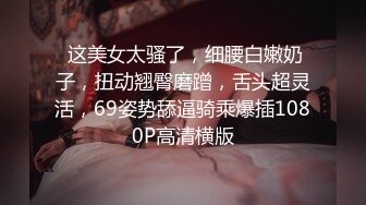 【精品泄密】小美女被男友狂虐，屁股都打红了