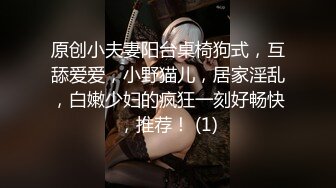 【酒店实录】漂亮少妇和男友解锁新的姿势，站立式啪啪，胸大人美，怎么找这么个丑男，推荐！